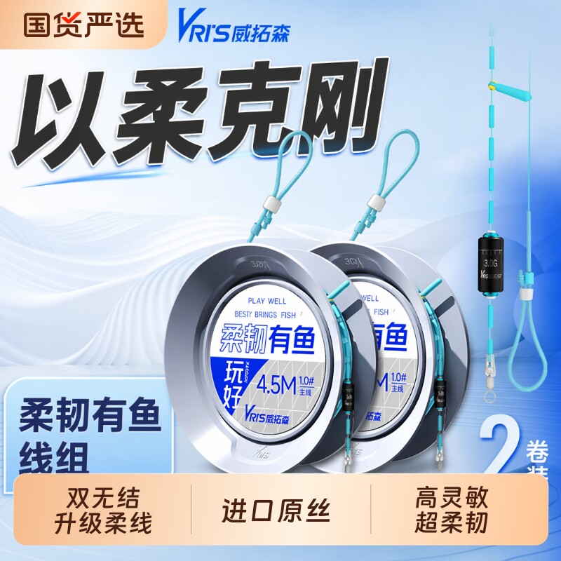 威拓森高灵敏钓鱼线组套装图片