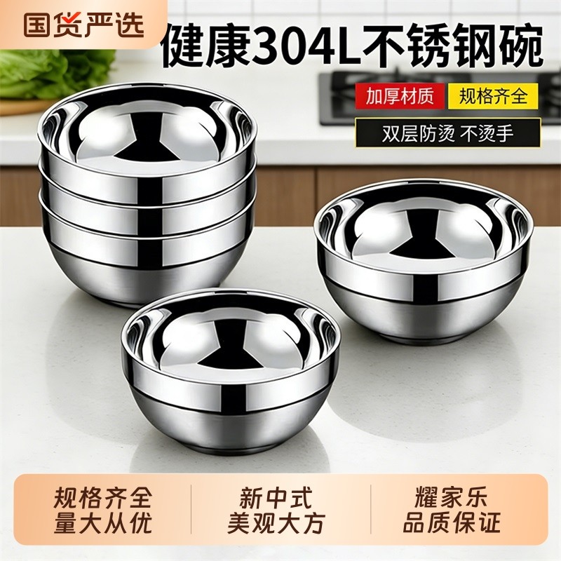 304不锈钢防烫饭碗|超1000次加购