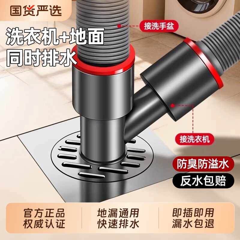 洗衣机排水管三通|超1.1万次加购图片