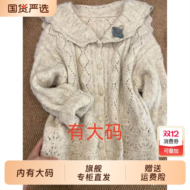 学院风娃娃领针织开衫女冬季2025新款宽松韩系软糯感大码内搭毛衣