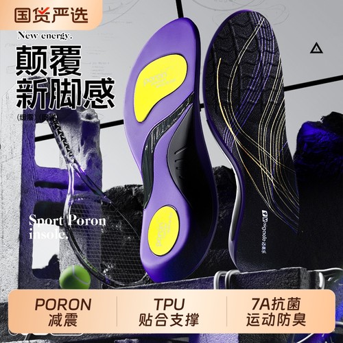 足弓支撑久站不累脚运动鞋垫减震