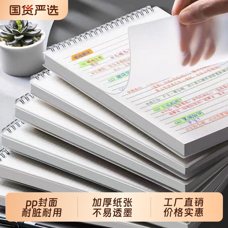 梦瑾笔记本本子简约ins风上翻线圈本b5加厚大学生考研本子记录本a5横线小方格本不硌手记事本文具网格本a4
