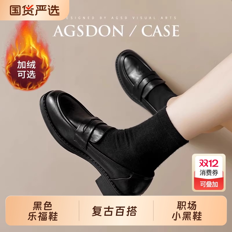 奥古狮登厚底乐福鞋女2025新款冬季黑色英伦风小皮鞋加绒通勤单鞋