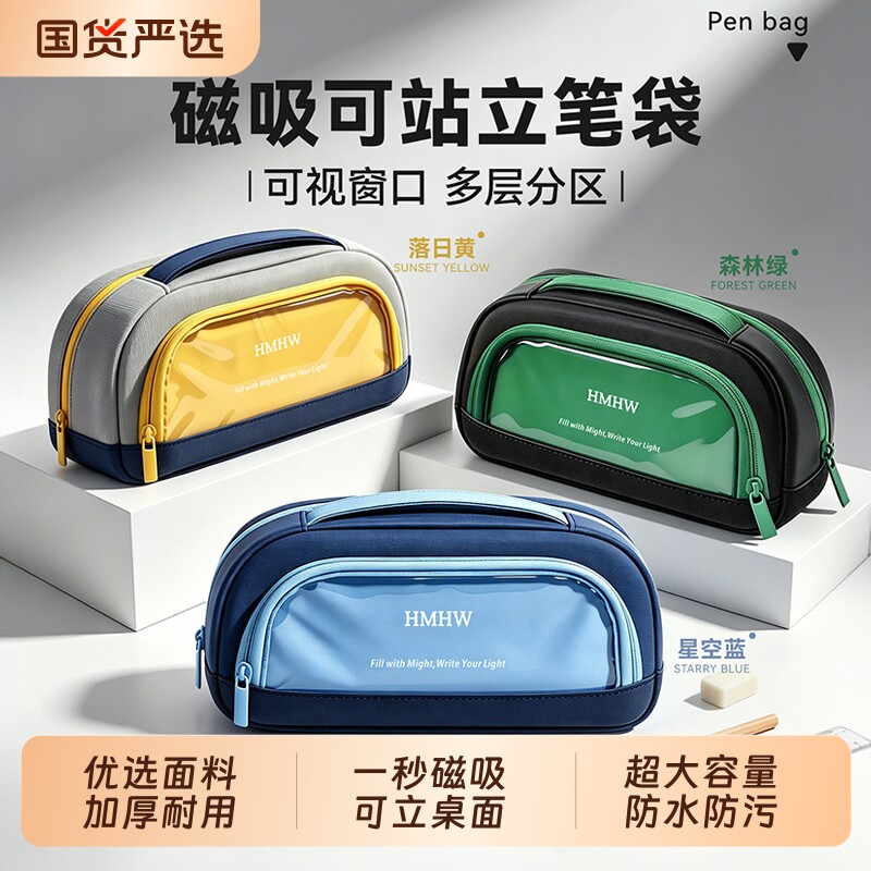 磁吸笔袋男孩2026新款小学生一年级儿童文具盒透明铅笔袋高颜值男生初中生简约黑科技超大容量实用型防污防水图片