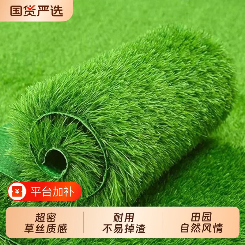 仿真草坪地毯人工造草皮绿色户外装饰假草塑料人造草坪阳台幼儿园