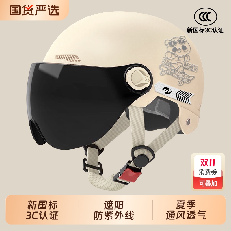 新国标3C认证电动车头盔男女款夏季防晒防紫外线电瓶摩托车安全帽