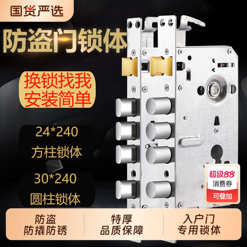 不锈钢防盗门锁体锁心单活大门老式入户门换锁通用型锁具配件孔距