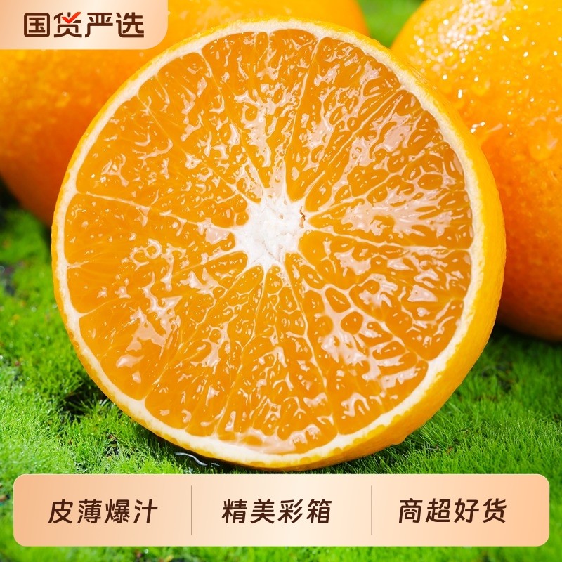 四川爱媛38号果冻橙手剥橙子新鲜当季孕妇水果桔子整箱大果橙子