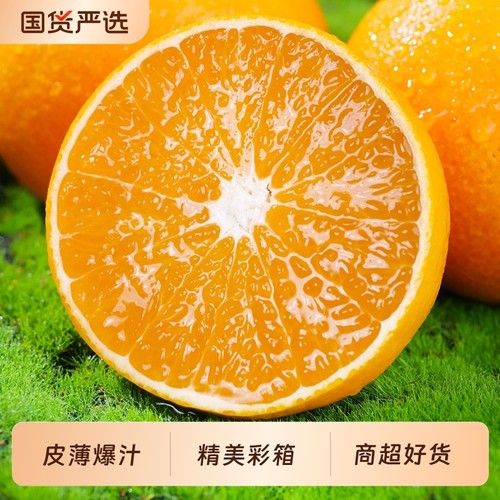 四川爱媛38号果冻橙手剥橙子新鲜当季孕妇水果桔子整箱大果橙子