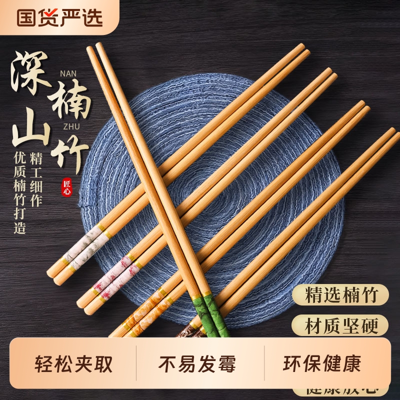 高端楠竹家用耐高温长筷抗菌
