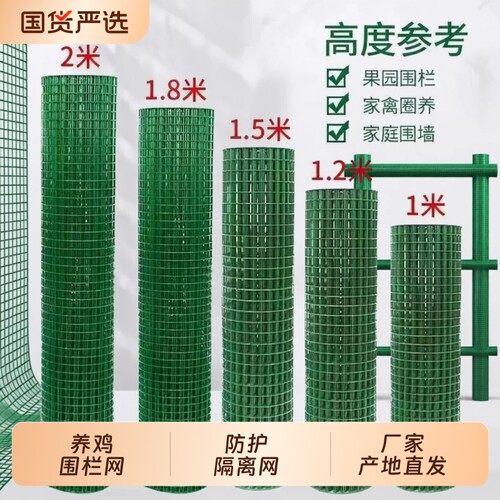 铁丝网围栏网养鸡网拦鸡网隔离网