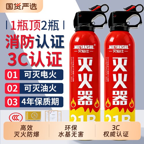 车载灭火器21B水基年检消防器材