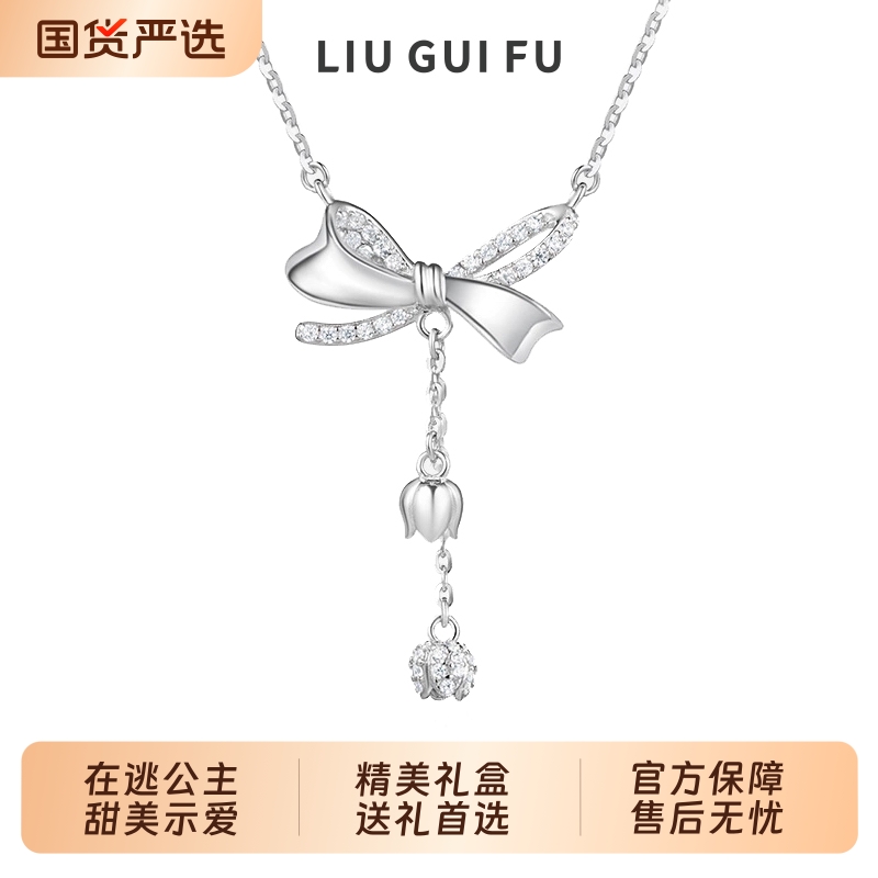 六桂福珠宝蝴蝶结铃兰轻奢锁骨链