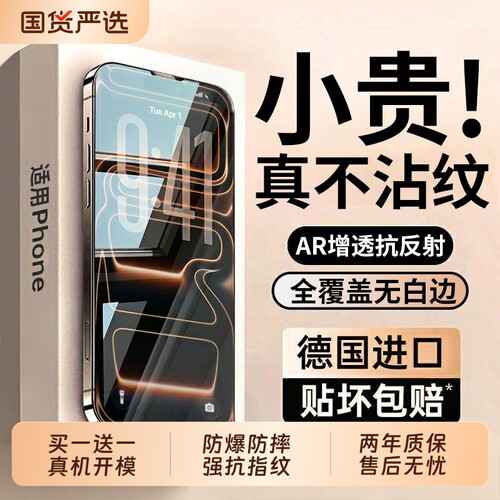 汤马仕适用iPhone17全系列钢化膜