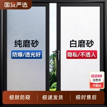 磨砂玻璃贴纸透光不透明防走光窗户贴纸防窥膜卫生间窗贴贴膜浴室