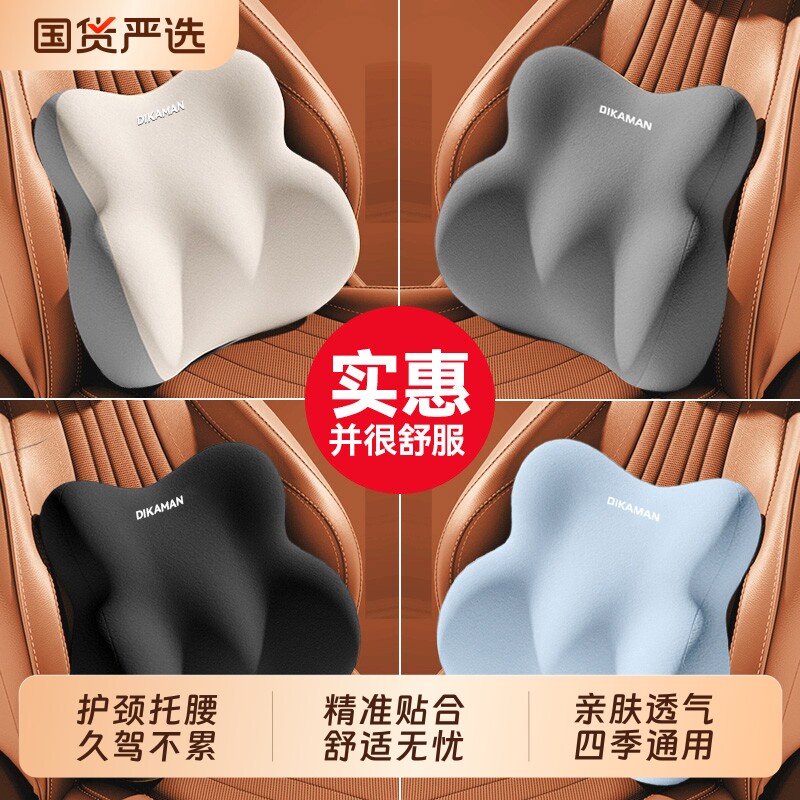 汽车靠背头枕腰靠座椅背靠垫靠腰垫腰托车载护腰靠枕记忆棉护颈枕