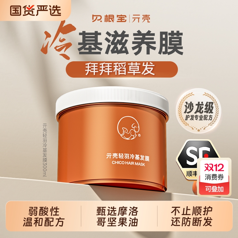 超新鲜上市冷基发膜300ml小橙罐