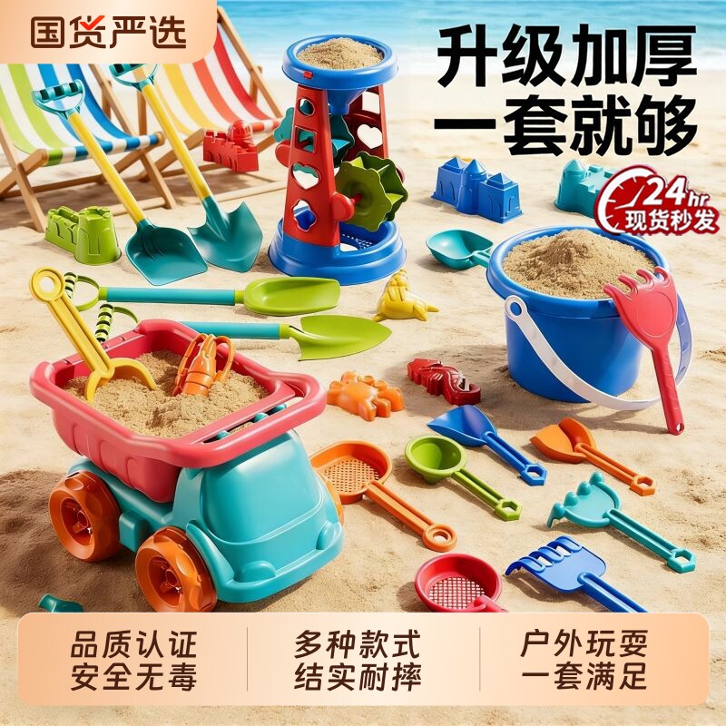 儿童沙滩玩具套装宝宝玩沙子挖沙土工具沙漏铲子桶翻斗车生日礼物