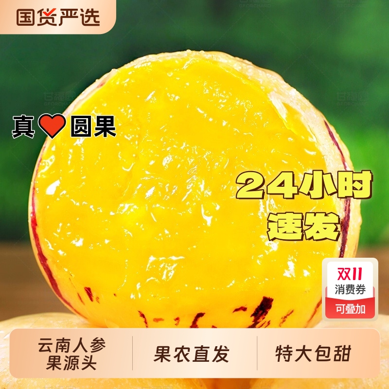 云南石林人参果新鲜水果圆果树上熟黄皮特大果人生果特产整箱包邮