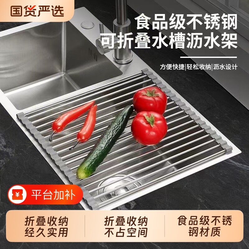 可折叠沥水片厨房水槽沥水置物架不锈钢收纳卷帘硅胶洗碗盆沥水板