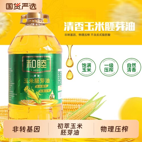 和睦5L非转基因玉米胚芽油烘焙