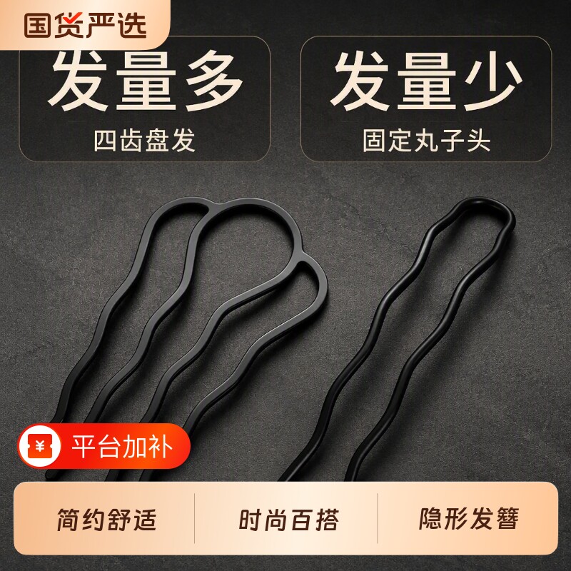2026新款懒人丸子头盘发神器女四齿插梳u型发簪固定隐形发饰头发