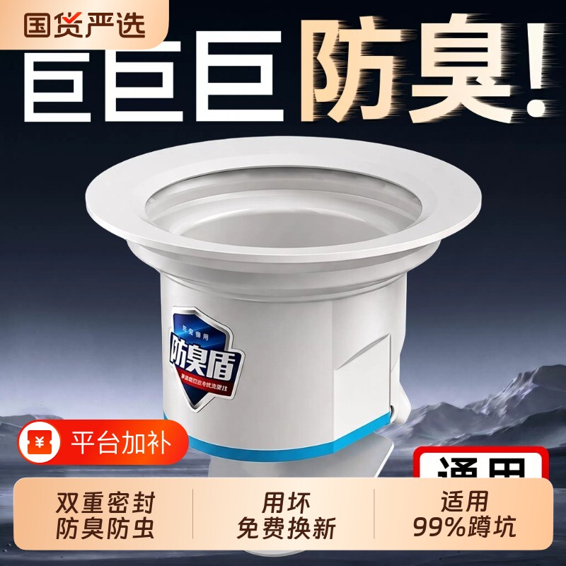 厕所防臭堵臭器蹲坑蹲便器防返臭神器卫生间堵便池洞蹲厕封洞口盖