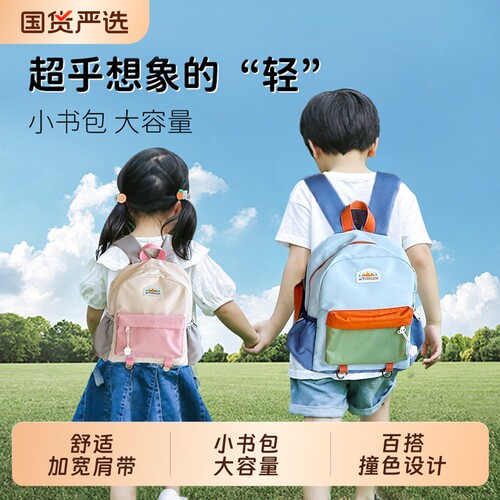 幼儿园书包女孩儿童女小学生宝宝男孩一年级2026年新背包超轻
