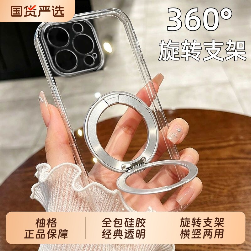【冰清透明壳】柚格适用iphone16promax手机壳苹果15全包镜头17pro保护套14/13带支架plus硅胶12/11新款软壳图片
