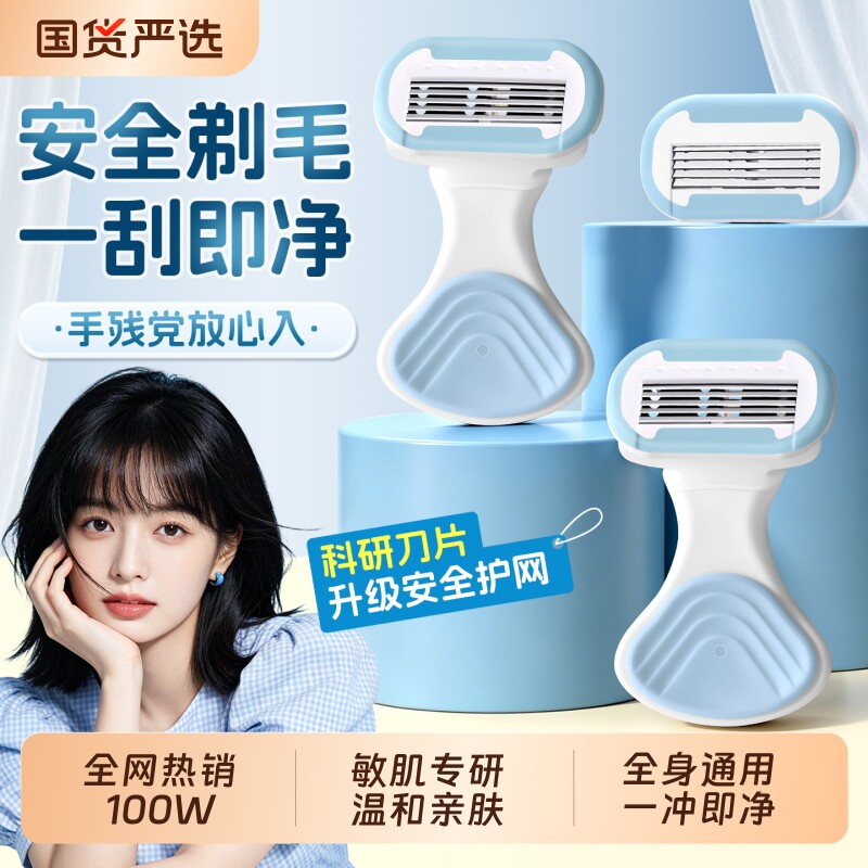 女士专用刮毛刀腋毛脱毛神器女生去腿毛腋下私密处无痛黑点剃毛器
