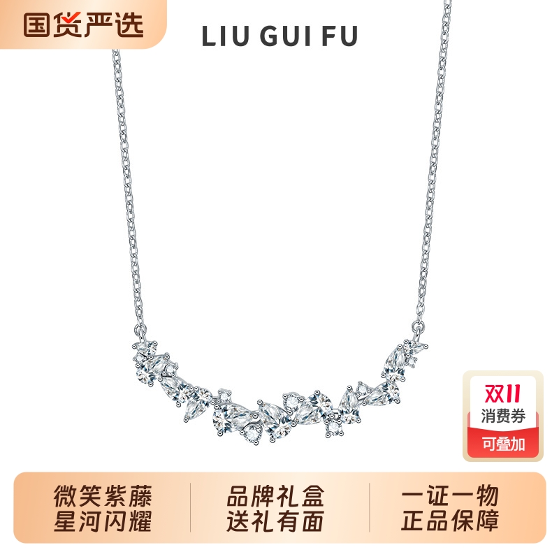 六桂福珠宝925纯银紫藤花项链