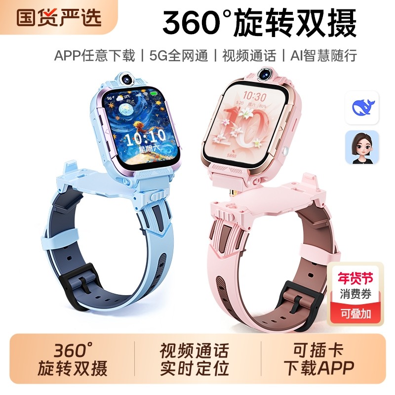 适用华为手机儿童电话手表官方正品Z10多功能智能5G全网通可插卡