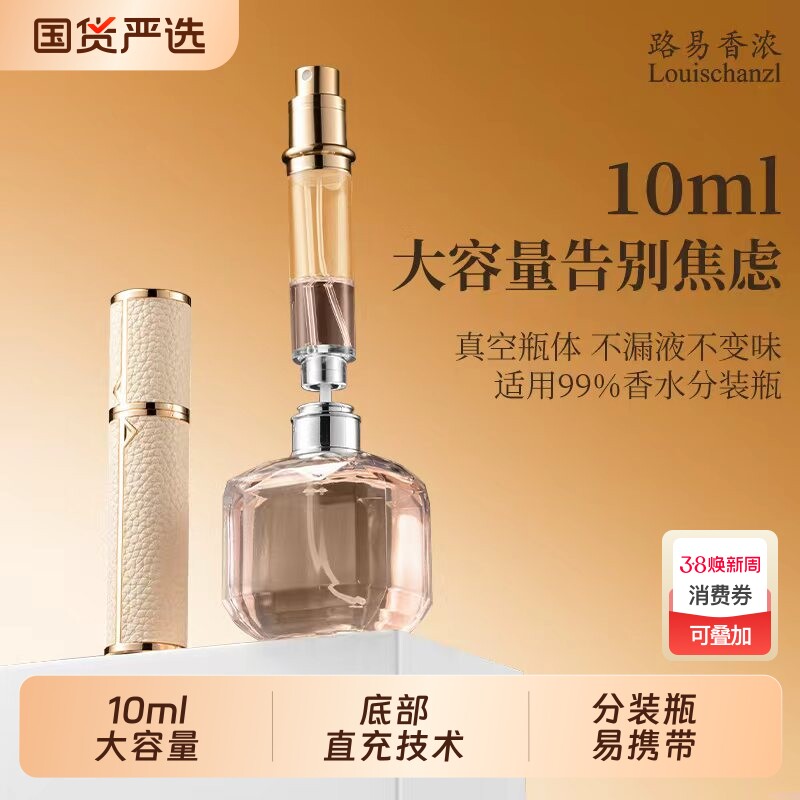 2025香水分装瓶底部高端皮革香水瓶便携喷雾瓶小空瓶高级玻璃喷头