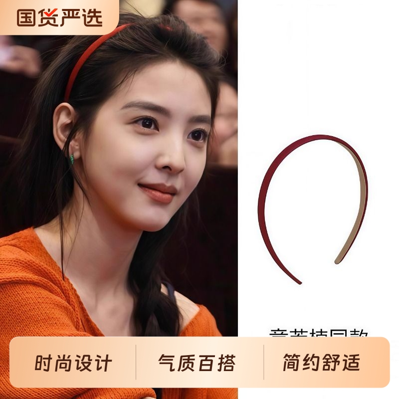 【章若楠同款】细边复古法式气质发箍高颅顶头箍女简约显脸小头饰