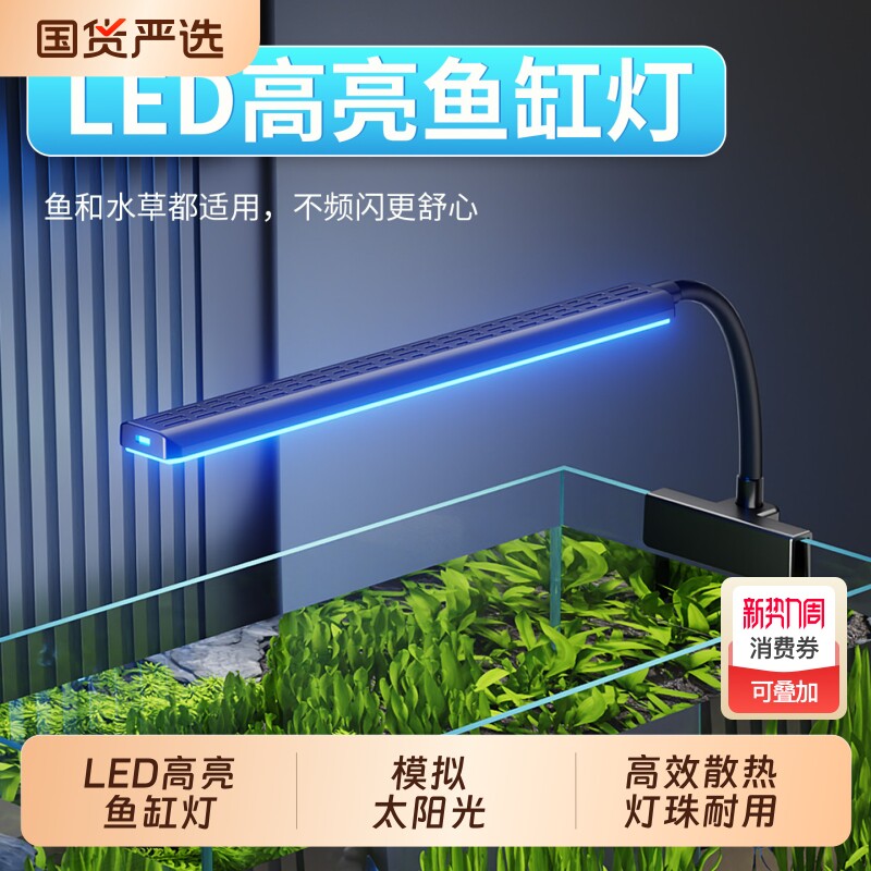 LED水草灯鱼缸节能灯专用照明灯乌龟造景防水灯中小型水族箱架灯