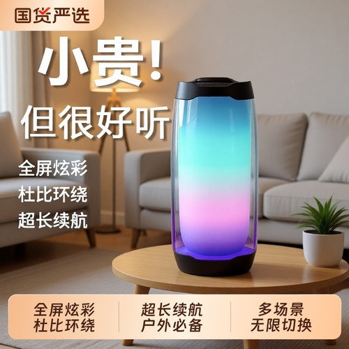 蓝牙音箱大音量便携|千人加购