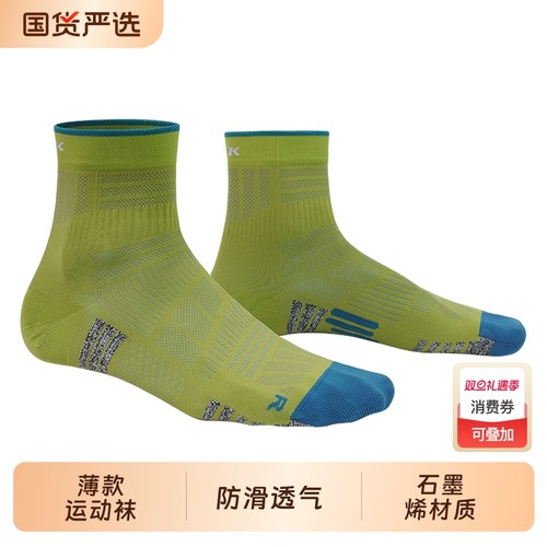 hnk悍将【氢能】透气运动袜石墨烯纤维户外健身训练夏季跑步袜