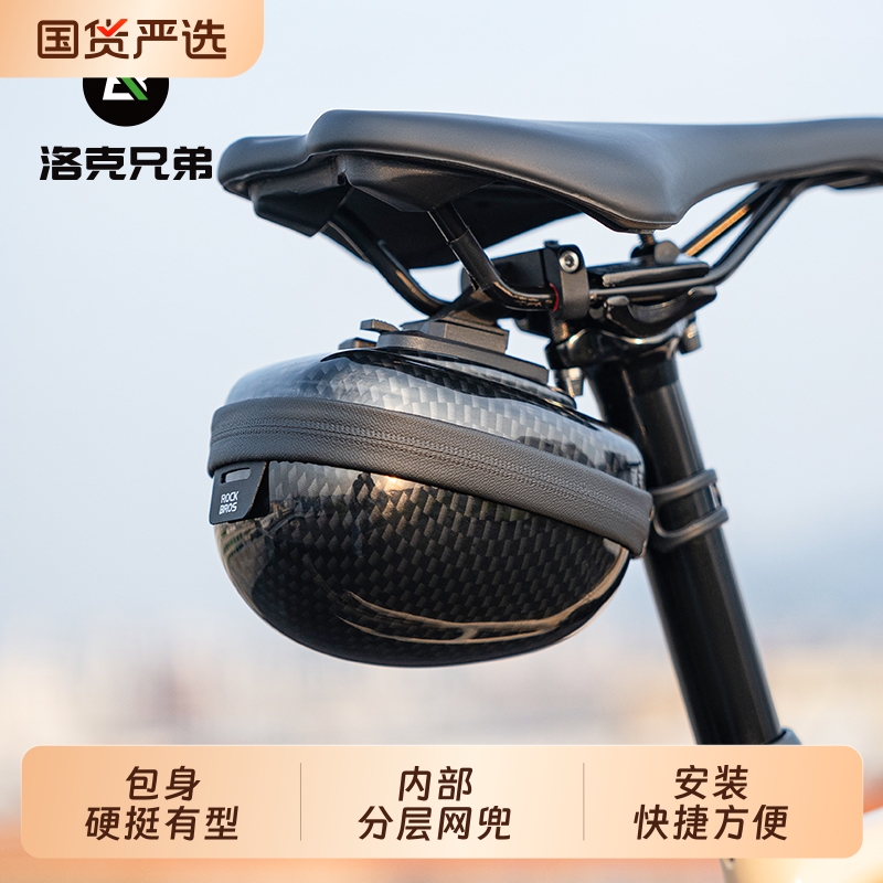 洛克兄弟硬壳自行车尾包便携