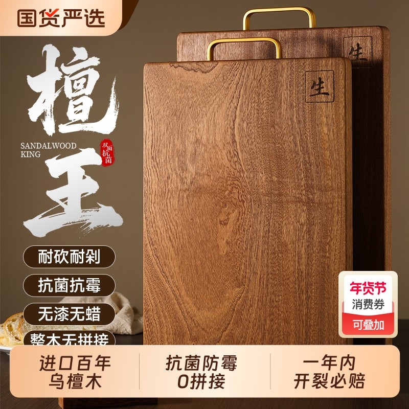 进口乌檀木整木实木切菜板面板加厚砧板菜板家用厨房案板抗菌防霉