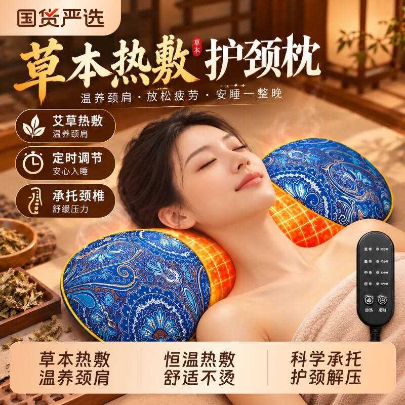颈椎枕头护颈椎助睡眠睡觉专用成人决明子艾草荞麦护颈枕脖子热敷