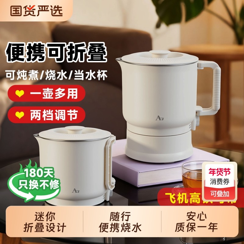 德国折叠水壶旅行迷你便携式烧水壶热水壶小型电热水杯出差外出
