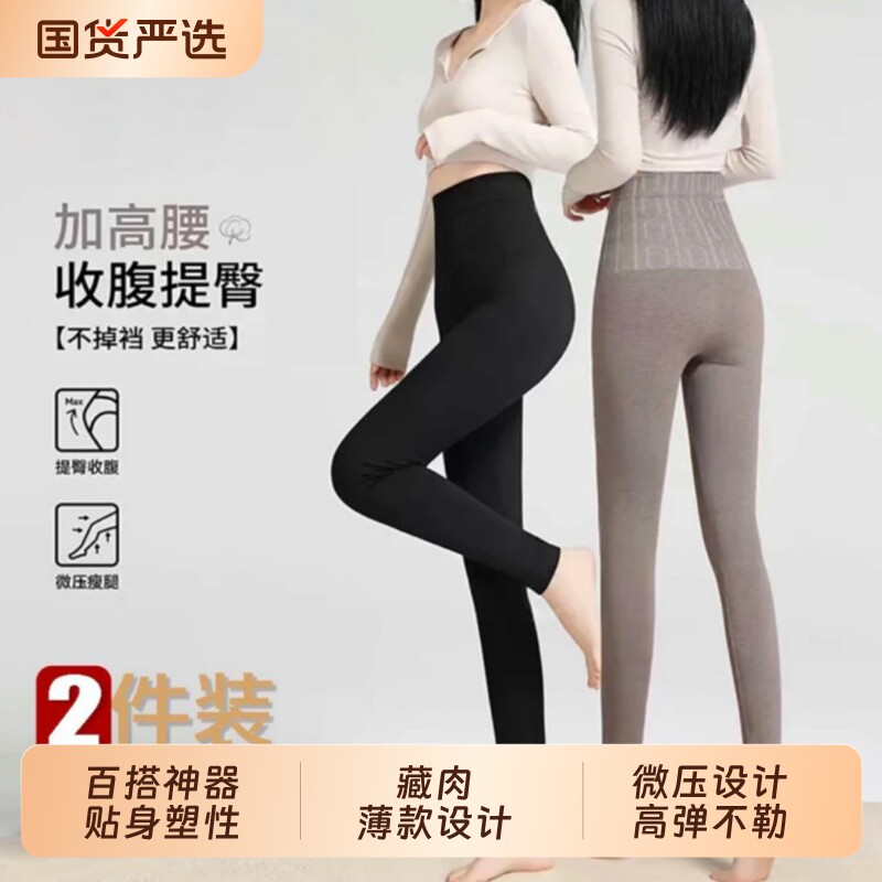 微压收腹提臀秋冬薄款高腰无痕美体打底裤外穿女显瘦保暖大码秋裤图片