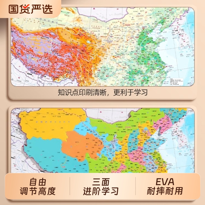 中国地图拼图磁力2025新版初中生专用世界3d立体儿童大号行政高清