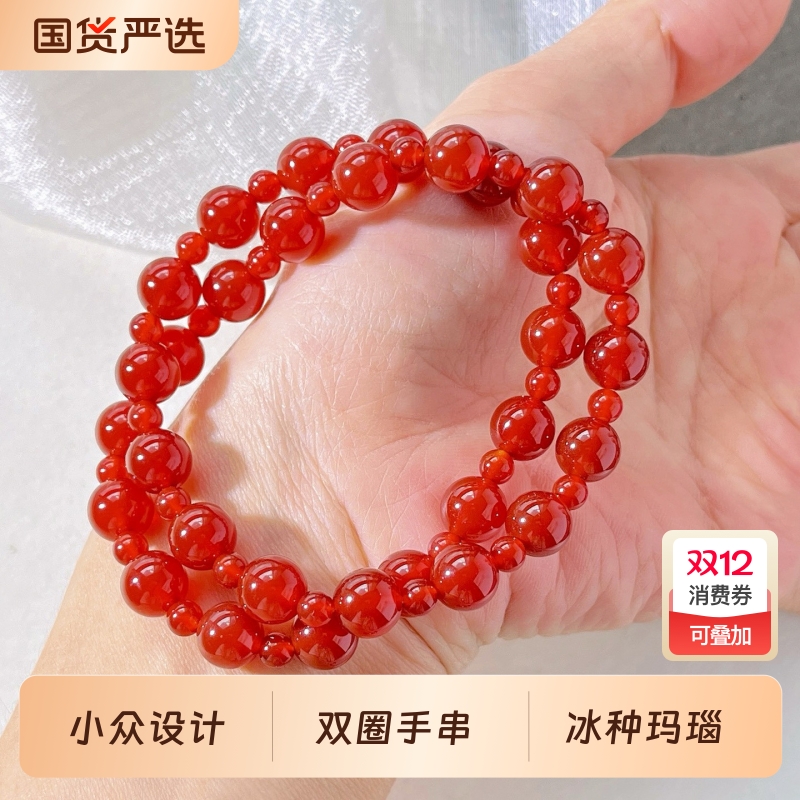 赵露思许研同款双圈红玛瑙手链女时尚百搭气质冰种玉髓本命年手串