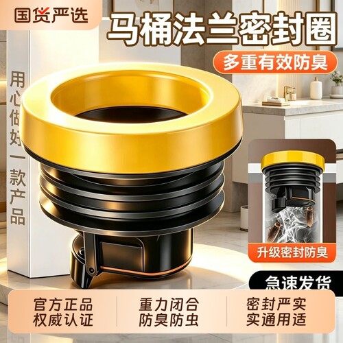 【淘宝推荐】马桶通用法兰密封圈