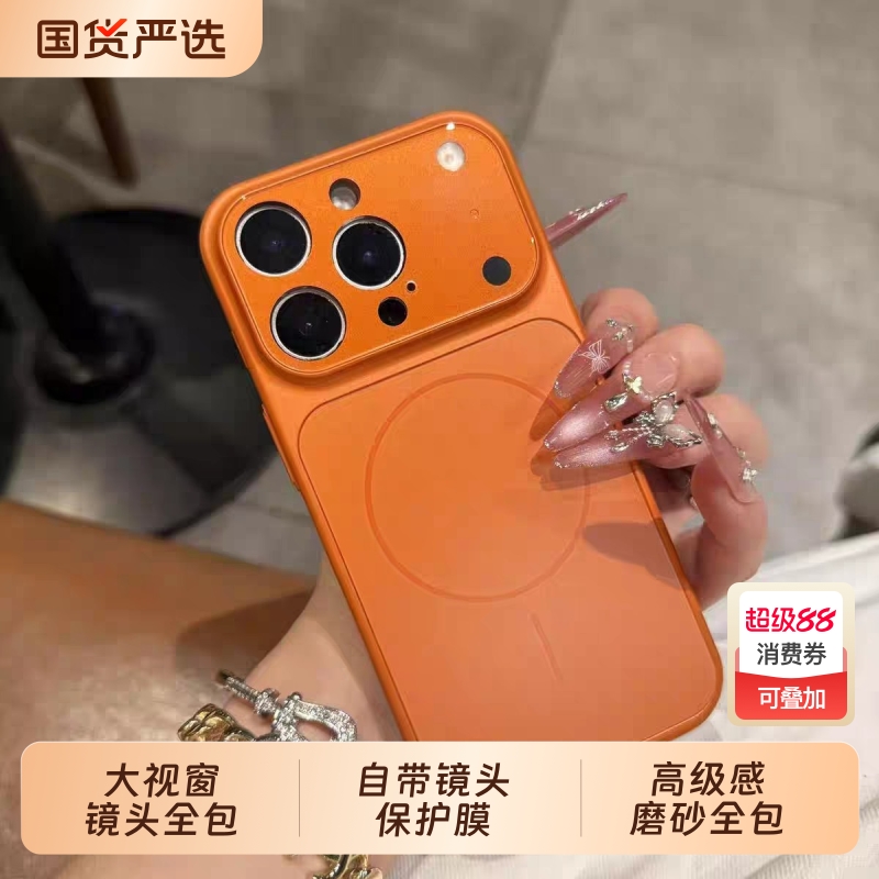 仿17手机壳秒变新款苹果17ProMax橙色适用iPhone16ProMax高级感磨砂全包15自带镜头保护膜13磁吸Air男女14改