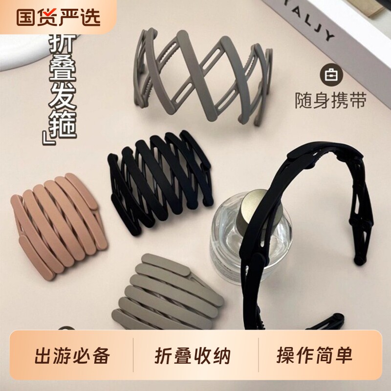 旅行可折叠伸缩新款这忒发箍女洗脸随身带齿防滑头箍隐形刘海发卡