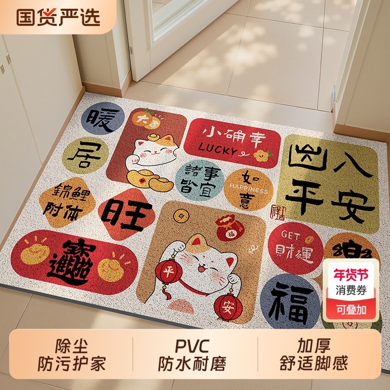 卡通入户门丝圈地垫门垫家用玄关耐脏蹭土防滑脚垫可裁剪地毯,居家布艺,入户地垫,淘宝优惠券,粉丝福利购,淘宝优惠卷