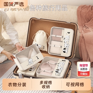 旅行收纳袋行李箱衣服内衣裤整理包旅游衣物鞋子分装出门方便携带