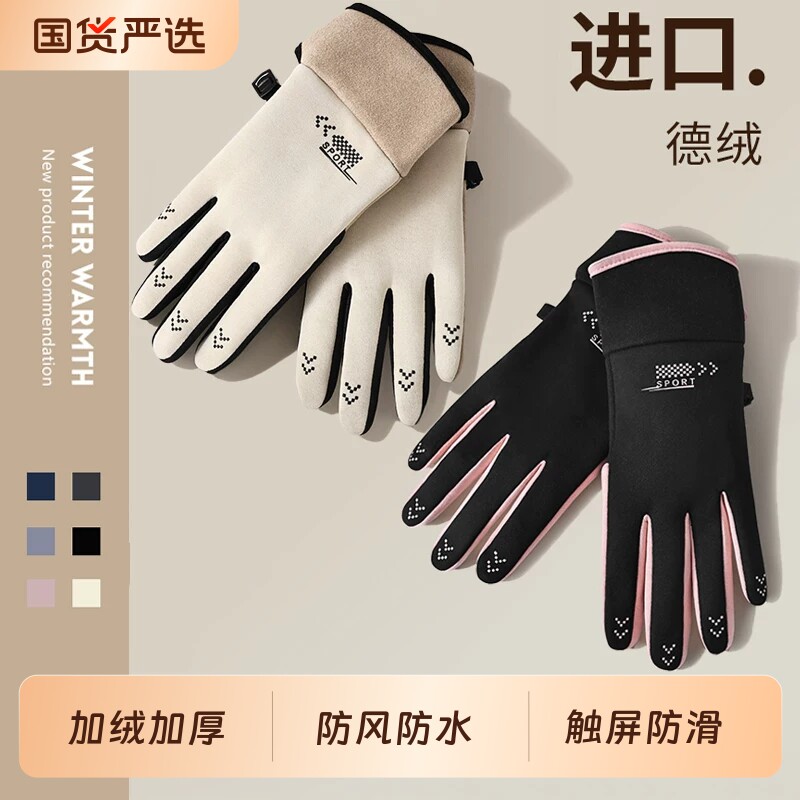 手套男女秋冬季2026加绒加厚滑雪保暖冬天骑行防水可触屏防风骑车